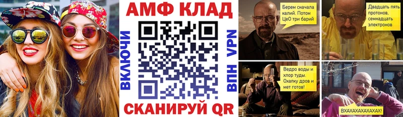 АМФЕТАМИН VHQ  Купить закладки  Тихорецк 