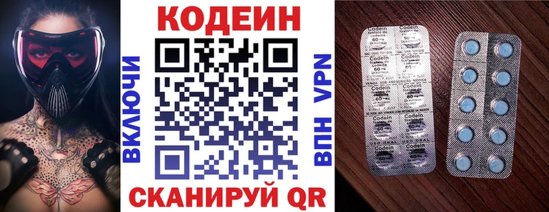 Кодеиновый сироп Lean напиток Lean (лин)  Купить  Тихорецк 