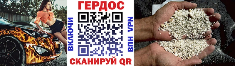 Героин VHQ  Купить где  Тихорецк 