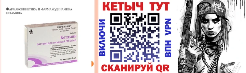 КЕТАМИН VHQ  Купить закладки  Тихорецк 