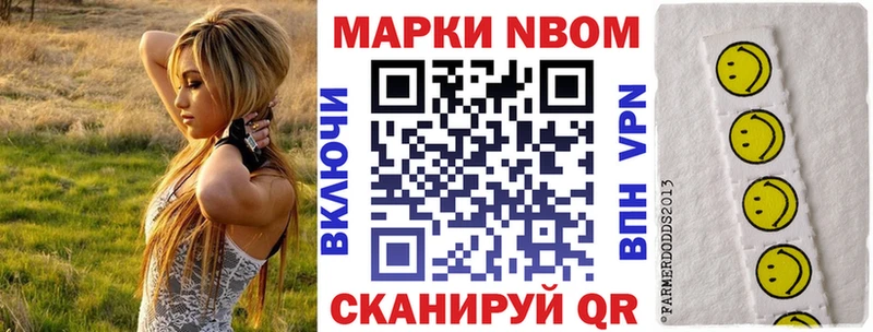 Марки 25I-NBOMe 1500мкг Купить где Тихорецк